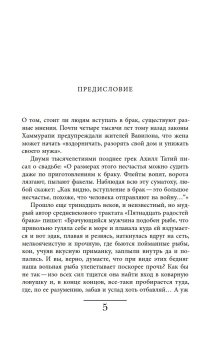 О брачной и внебрачной жизни, Ивик Олег купить книгу в Либроруме