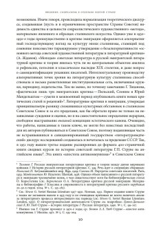 Сталинская премия по литературе. Культурная политика и эстетический канон сталинизма, Цыганов Дмитрий Михайлович купить книгу в Либроруме
