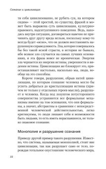 Сознание и цивилизация, Мамардашвили Мераб Константинович купить книгу в Либроруме