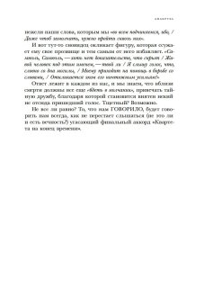 Голос, пришедший извне, Бланшо Морис купить книгу в Либроруме