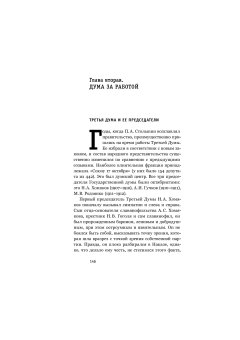 Самодержавие и конституция. Политическая повседневность в 1906-1917 годах, Соловьев Кирилл Андреевич купить книгу в Либроруме Самодержавие и конституция. Политическая повседневность в 1906-1917 годах, Соловьев Кирилл Андреевич купить книгу в Либроруме