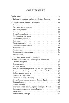 Толкование путешествий. Россия и Америка в травелогах и интертекстах, Эткинд Александр Маркович купить книгу в Либроруме