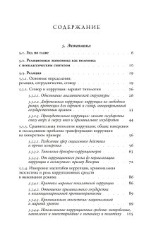 Посткоммунистические режимы. Концептуальная структура. Том 2, Мадьяр Балинт Мадлович Балинт купить книгу в Либроруме