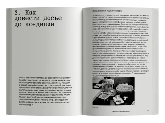 Фабрика права. Этнография Государственного совета, Латур Бруно купить книгу в Либроруме