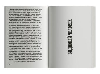 Видимый человек, или Культура кино, Балаж Бела купить книгу в Либроруме Видимый человек, или Культура кино, Балаж Бела купить книгу в Либроруме