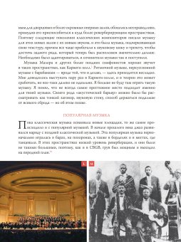 Как работает музыка, Бирн Дэвид купить книгу в Либроруме Как работает музыка, Бирн Дэвид купить книгу в Либроруме