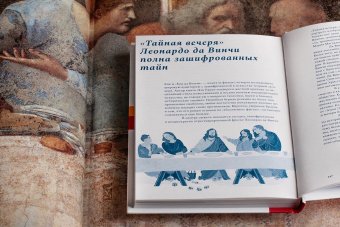 Всё, что вы знаете об искусстве - неправда, Браун Мэтт купить книгу в Либроруме Всё, что вы знаете об искусстве - неправда, Браун Мэтт купить книгу в Либроруме