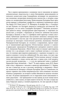 Воспоминания. Мемуарные очерки. Том 1, Булгарин Фаддей Венедиктович купить книгу в Либроруме