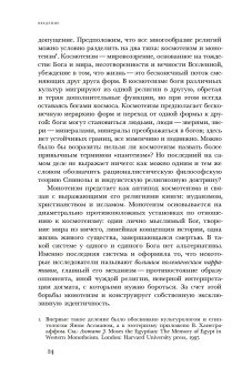 Очарование тайны. Эзотеризм и массовая культура, Носачев Павел Георгиевич купить книгу в Либроруме