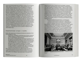 Фабрика права. Этнография Государственного совета, Латур Бруно купить книгу в Либроруме