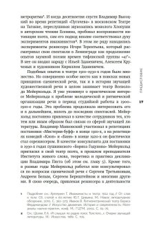 Голос и воск. Звучащая художественная речь в России в 1900-1930-е годы. Поэзия, звукозапись, перформанс, Золотухин Валерий Владимирович купить книгу в Либроруме