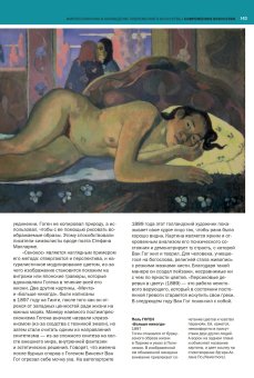 Лондон. Арт-навигатор, Филлипс Сэм купить книгу в Либроруме