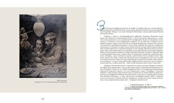 Зинаида Серебрякова, Русакова Алла Александровна купить книгу в Либроруме