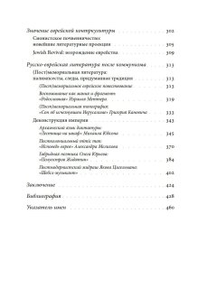 Изобретая традицию. Современная русско-еврейская литература, Смола Клавдия Олеговна купить книгу в Либроруме Изобретая традицию. Современная русско-еврейская литература, Смола Клавдия Олеговна купить книгу в Либроруме