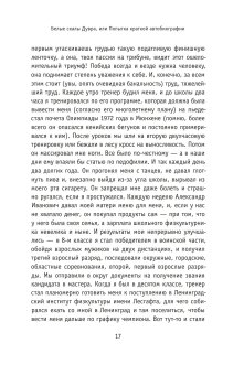 Белые скалы Дувра, Сенькин Яков купить книгу в Либроруме