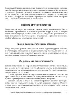 Скорочтение. Как запоминать больше, читая в 8 раз быстрее, Камп Питер купить книгу в Либроруме Скорочтение. Как запоминать больше, читая в 8 раз быстрее, Камп Питер купить книгу в Либроруме