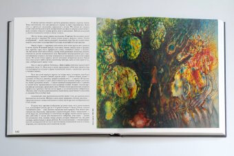 Павел Челищев, Коваленко Георгий Федорович купить книгу в Либроруме Павел Челищев, Коваленко Георгий Федорович купить книгу в Либроруме