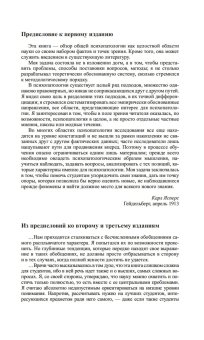 Общая психопатология, Ясперс Карл купить книгу в Либроруме