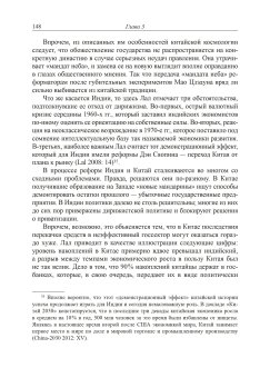 О развитии и отсталости. Как экономисты объясняют историю?, Заостровцев Андрей Павлович купить книгу в Либроруме О развитии и отсталости. Как экономисты объясняют историю?, Заостровцев Андрей Павлович купить книгу в Либроруме