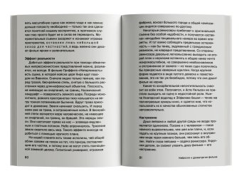 Видимый человек, или Культура кино, Балаж Бела купить книгу в Либроруме Видимый человек, или Культура кино, Балаж Бела купить книгу в Либроруме