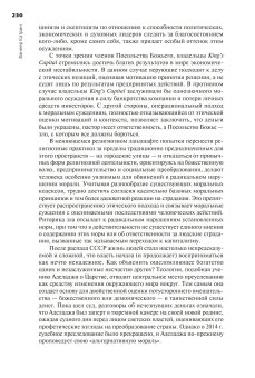 Изобретение религии. Десекуляризация в постсоветском контексте, Гаврилова Ксения Арзютов Дмитрий Кормина Жанна Владимировна Андреевна Юлия Львов Александр Штырков Сергей Анатольевич Дубовка Дарья Григорьевна Панченко Александр Александрович Антонян Юлия купить книгу в Либроруме