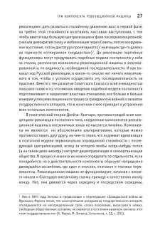 Искусство и революция. Художественный активизм в долгом двадцатом веке, Рауниг Геральд купить книгу в Либроруме Искусство и революция. Художественный активизм в долгом двадцатом веке, Рауниг Геральд купить книгу в Либроруме