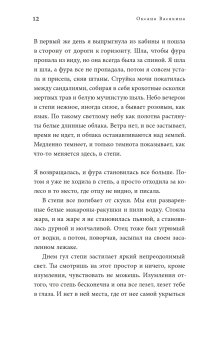 Степь, Васякина Оксана Юрьевна купить книгу в Либроруме Степь, Васякина Оксана Юрьевна купить книгу в Либроруме