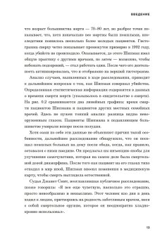 Искусство статистики. Как находить ответы в данных, Шпигельхалтер Дэвид купить книгу в Либроруме Искусство статистики. Как находить ответы в данных, Шпигельхалтер Дэвид купить книгу в Либроруме