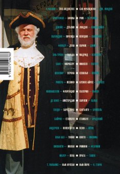 Гений места, Вайль Пётр Львович купить книгу в Либроруме