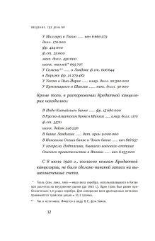 Золото Колчака, Будницкий Олег Витальевич купить книгу в Либроруме