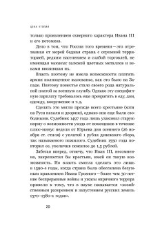 Цена утопии. История российской модернизации, Давыдов Михаил Абрамович купить книгу в Либроруме Цена утопии. История российской модернизации, Давыдов Михаил Абрамович купить книгу в Либроруме