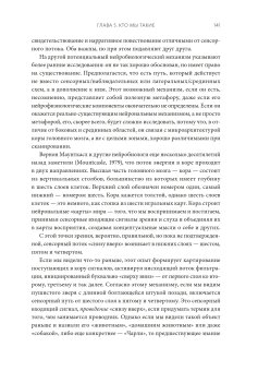 Разум. Что значит быть человеком, Сигел Дэниел купить книгу в Либроруме