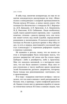 Цена утопии. История российской модернизации, Давыдов Михаил Абрамович купить книгу в Либроруме Цена утопии. История российской модернизации, Давыдов Михаил Абрамович купить книгу в Либроруме
