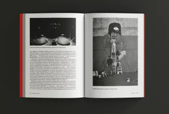 Любовь спасёт мир. История американской диско-музыки 1970-1979, Лоуренс Тим купить книгу в Либроруме