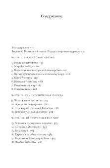 Книги по всемирной истории от Либрорума