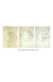 Разное, Чуйков Иван Семёнович купить книгу в Либроруме