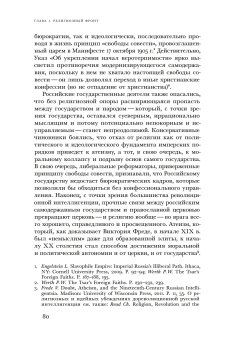 Свято место пусто не бывает. История советского атеизма, Смолкин Виктория купить книгу в Либроруме