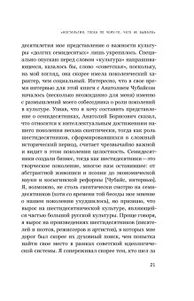 Как мы жили в СССР, Травин Дмитрий Яковлевич купить книгу в Либроруме
