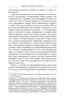 Русский святочный рассказ. Становление жанра., Душечкина Елена Владимировна купить книгу в Либроруме Русский святочный рассказ. Становление жанра., Душечкина Елена Владимировна купить книгу в Либроруме
