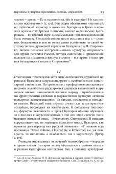 Благо разрешился письмом. Переписка Булгарина, Булгарин Фаддей Венедиктович Рейтблат Абрам Ильич купить книгу в Либроруме