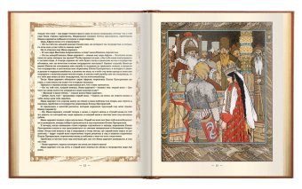 Сказки в рисунках Ивана Яковлевича Билибина, купить книгу в Либроруме
