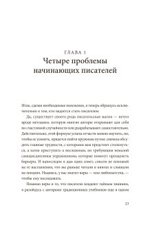 Как стать писателем. Классическое руководство, Бранд Доротея купить книгу в Либроруме