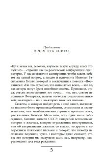 Опасные советские вещи. Городские легенды и страхи в СССР, Архипова Александра Сергеевна Кирзюк Анна Андреевна купить книгу в Либроруме