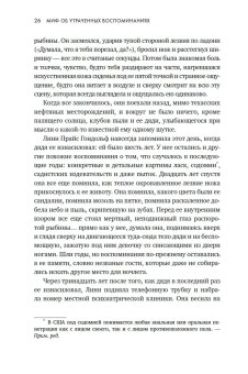 Миф об утраченных воспоминаниях. Как вспомнить то, чего не было, Лофтус Элизабет Кетчем Кэтрин купить книгу в Либроруме
