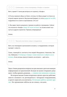 Новые правила деловой переписки, Ильяхов Максим Олегович Сарычева Людмила купить книгу в Либроруме Новые правила деловой переписки, Ильяхов Максим Олегович Сарычева Людмила купить книгу в Либроруме