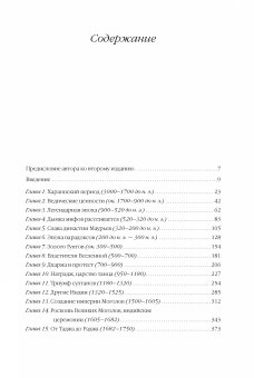 Книги по всемирной истории от Либрорума