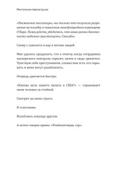 Ментальная перезагрузка. 5 шагов к своей настоящей жизни, Ларссен Эрик Бертран купить книгу в Либроруме