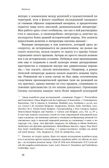Инфернальный феминизм, Факснельд Пер купить книгу в Либроруме Инфернальный феминизм, Факснельд Пер купить книгу в Либроруме