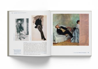 Эдгар Дега. Современник будущего, Герман Михаил Юрьевич купить книгу в Либроруме