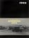 Дневник 1962, Козаков Николай Николаевич купить книгу в Либроруме